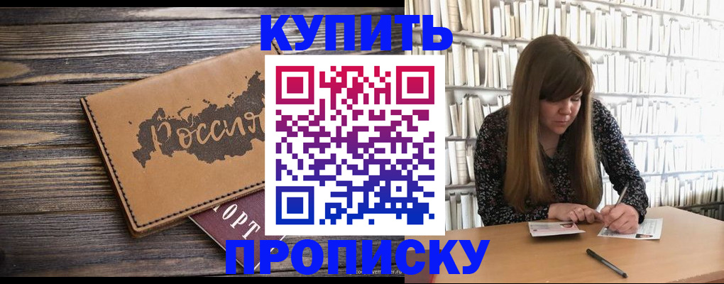 где прописаться в Менделеевске