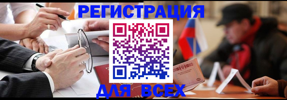 временная регистрация гарантия в Менделеевске