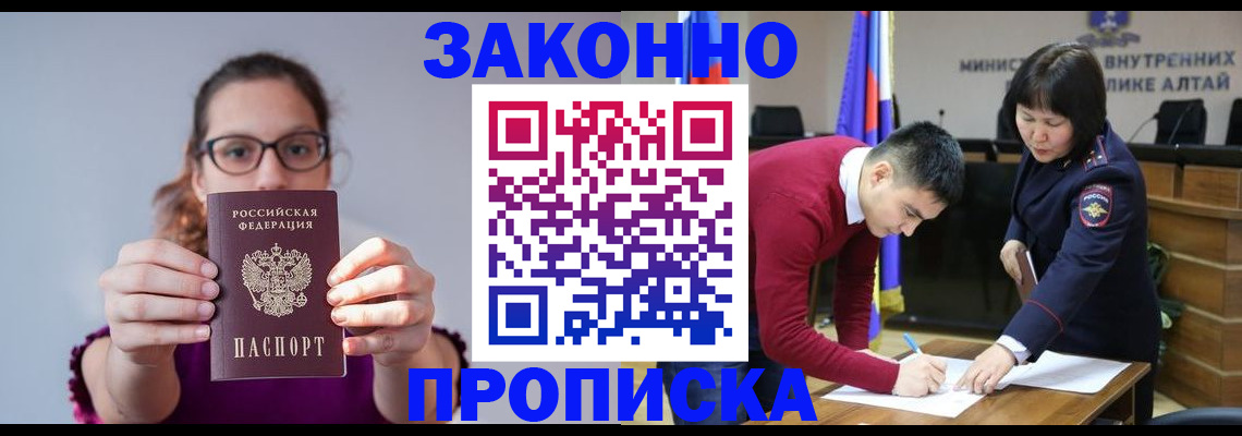 временная регистрация гарантия в Менделеевске
