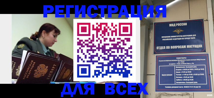 прописка для военкомата в Менделеевске