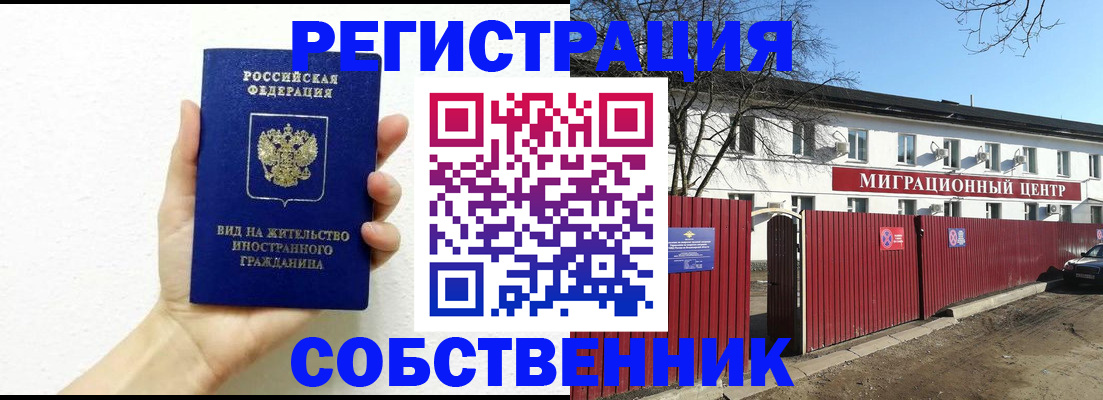 пропишу в квартире в Менделеевске