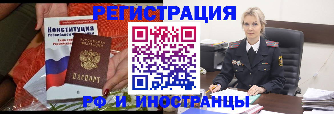 временная регистрация законно в Менделеевске